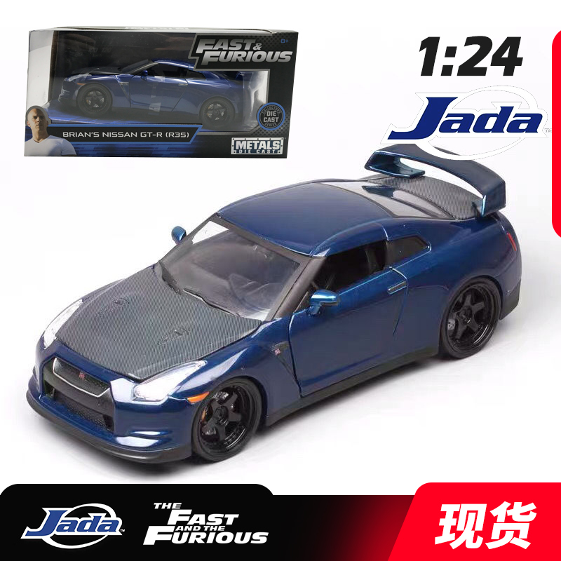 자동차 모델 1:24 Jada Fast & Furious 브라이언의 닛산 Gt-R(R35) 컬렉션 선물용 다이 캐스트